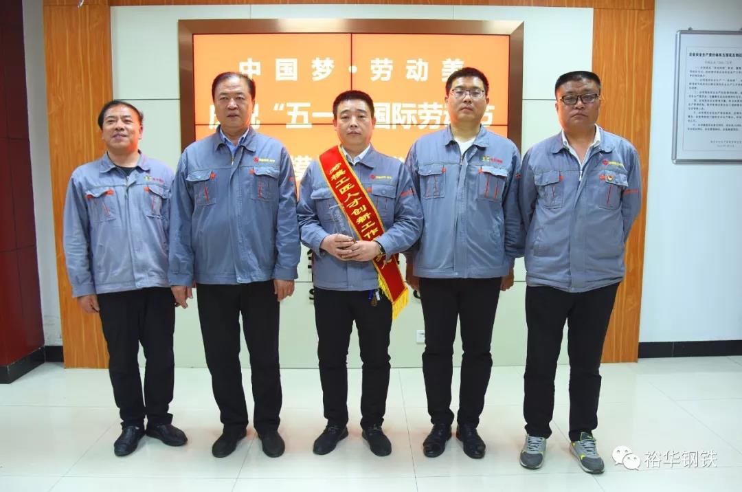 当好主人翁，再创新辉煌！集团召开庆“五一” 劳模代表座谈会