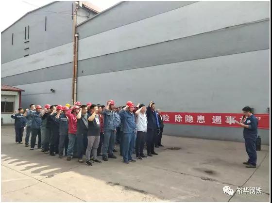 西区炼铁召开安全生产月动员大会