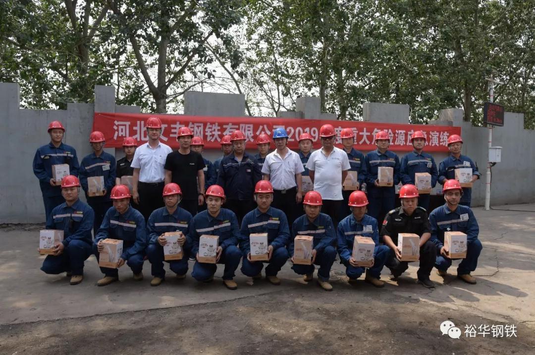 文丰钢铁举行2019年度防风险安全大演练