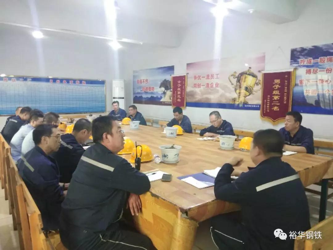 裕华炼铁西区召开降成本、增效益工作部署会议