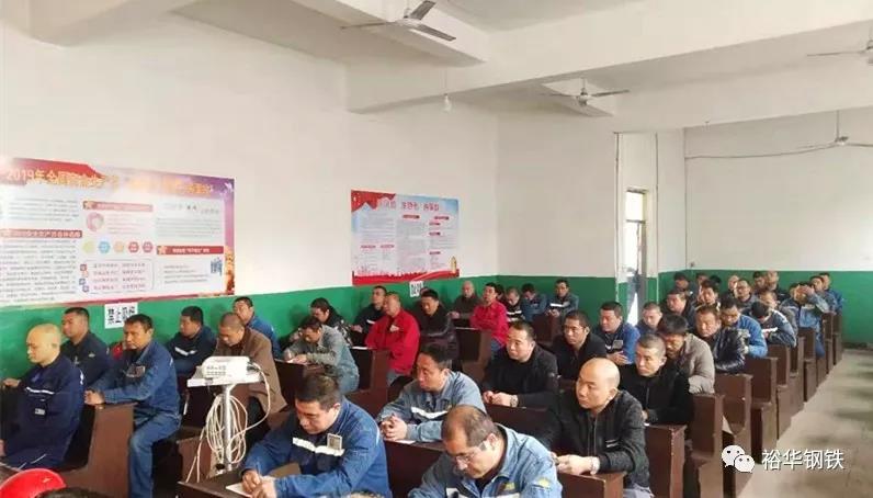 文丰西区炼铁厂召开11月份上半月总结大会