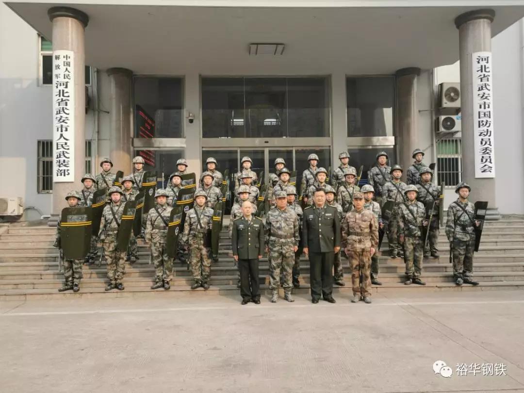 为冀钢集团民兵点赞