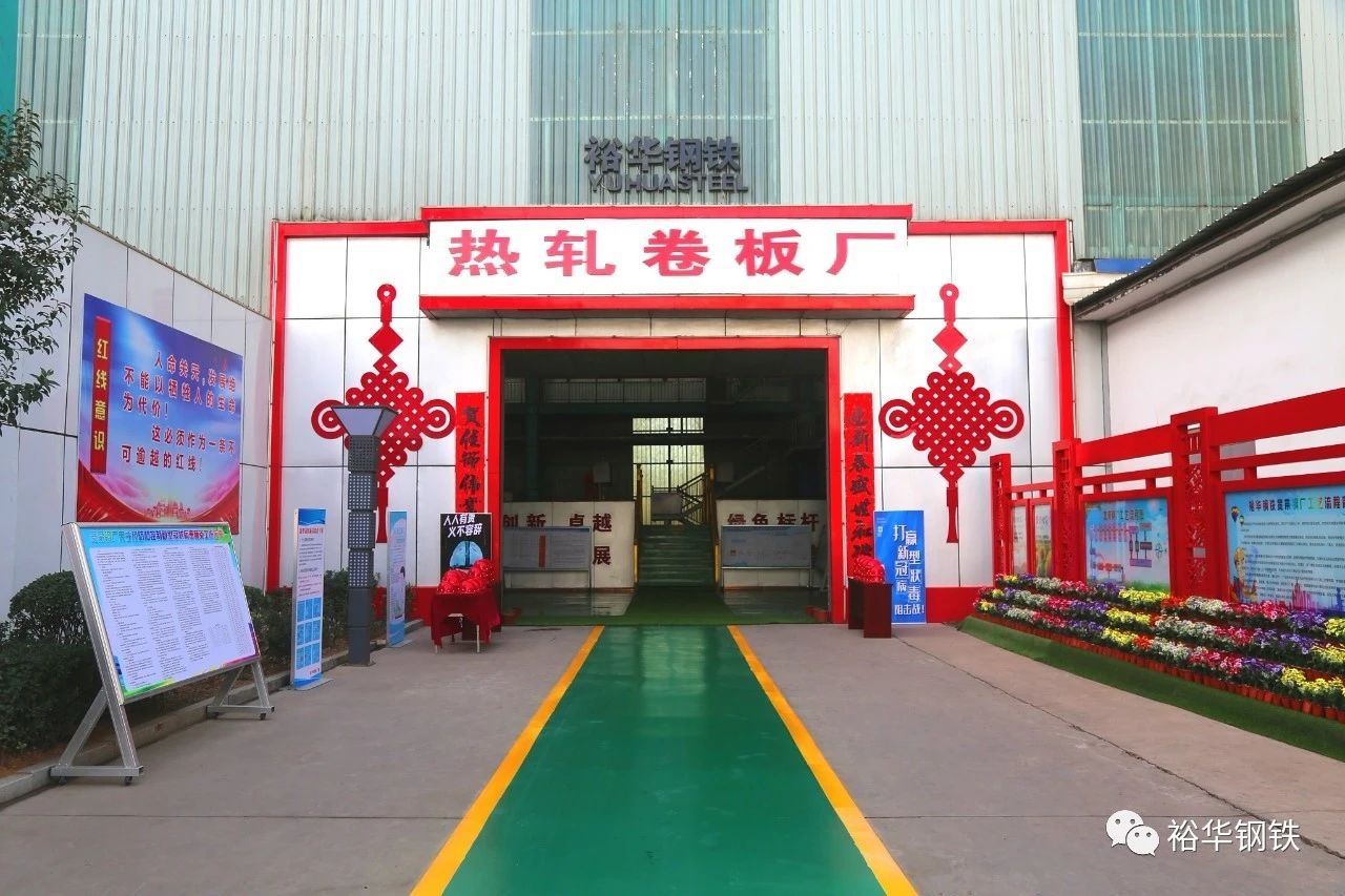 使命在肩，降本有我——裕华宽带钢降本增效实录（一）