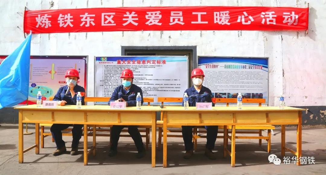 关爱员工 保障健康——裕华炼铁东区组织开展暖心体检活动