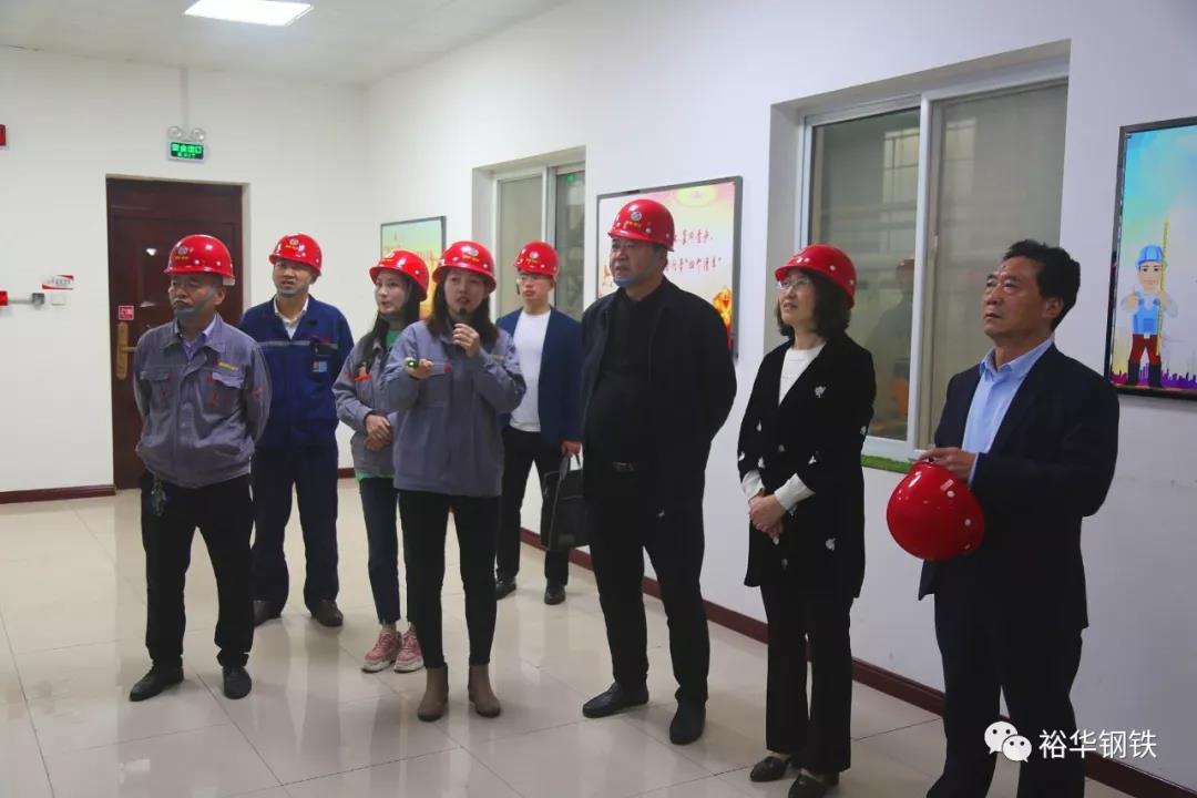 山西省黎城县县长牛晨霞到裕华钢铁参观调研